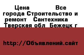 Danfoss AME 435QM  › Цена ­ 10 000 - Все города Строительство и ремонт » Сантехника   . Тверская обл.,Бежецк г.